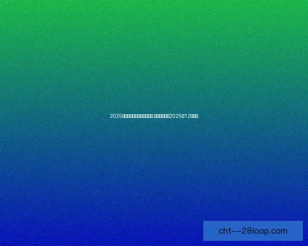 巴塞罗那确认特尔施特根手术顺利完成 预计尽快恢复训练 巴塞罗那确认特尔施特根手术顺利完成 预计尽快恢复训练